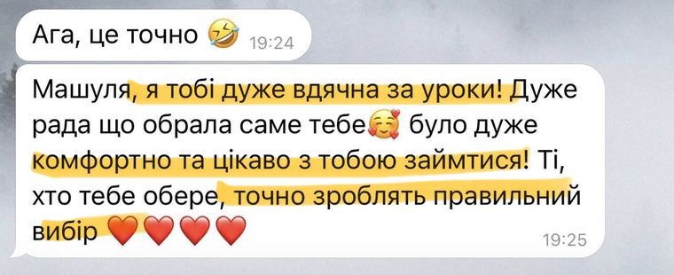 Відгук учня про уроки української мови