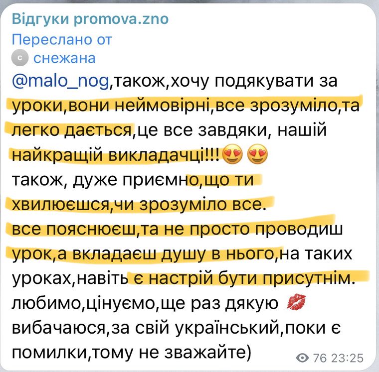 Відгук учня про уроки української мови
