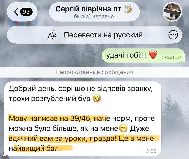 Відгук учня або батьків про підготовку до НМТ
